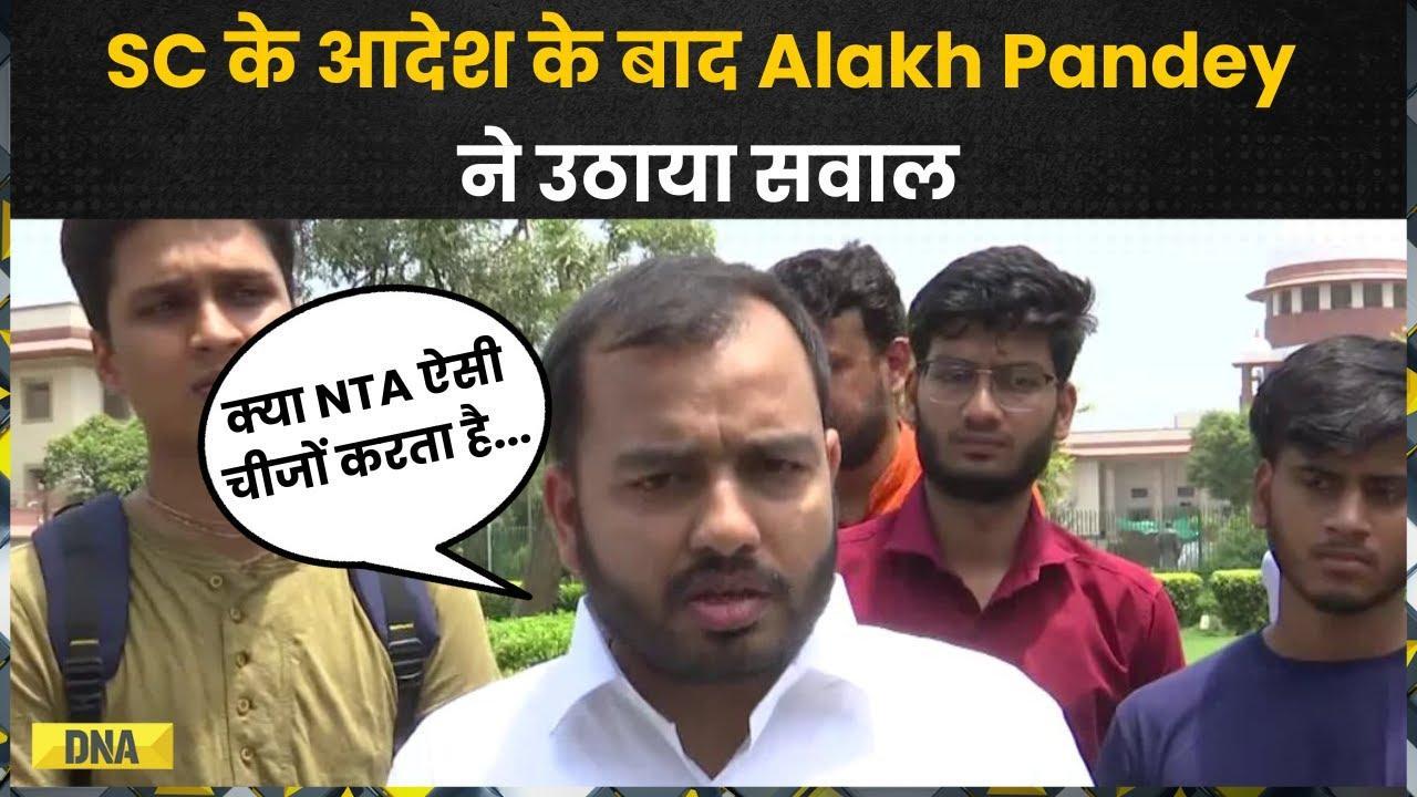 NEET Controversy पर SC के आदेश के बाद Alakh Pandey का सवाल | Physics Wallah | Paper Leak