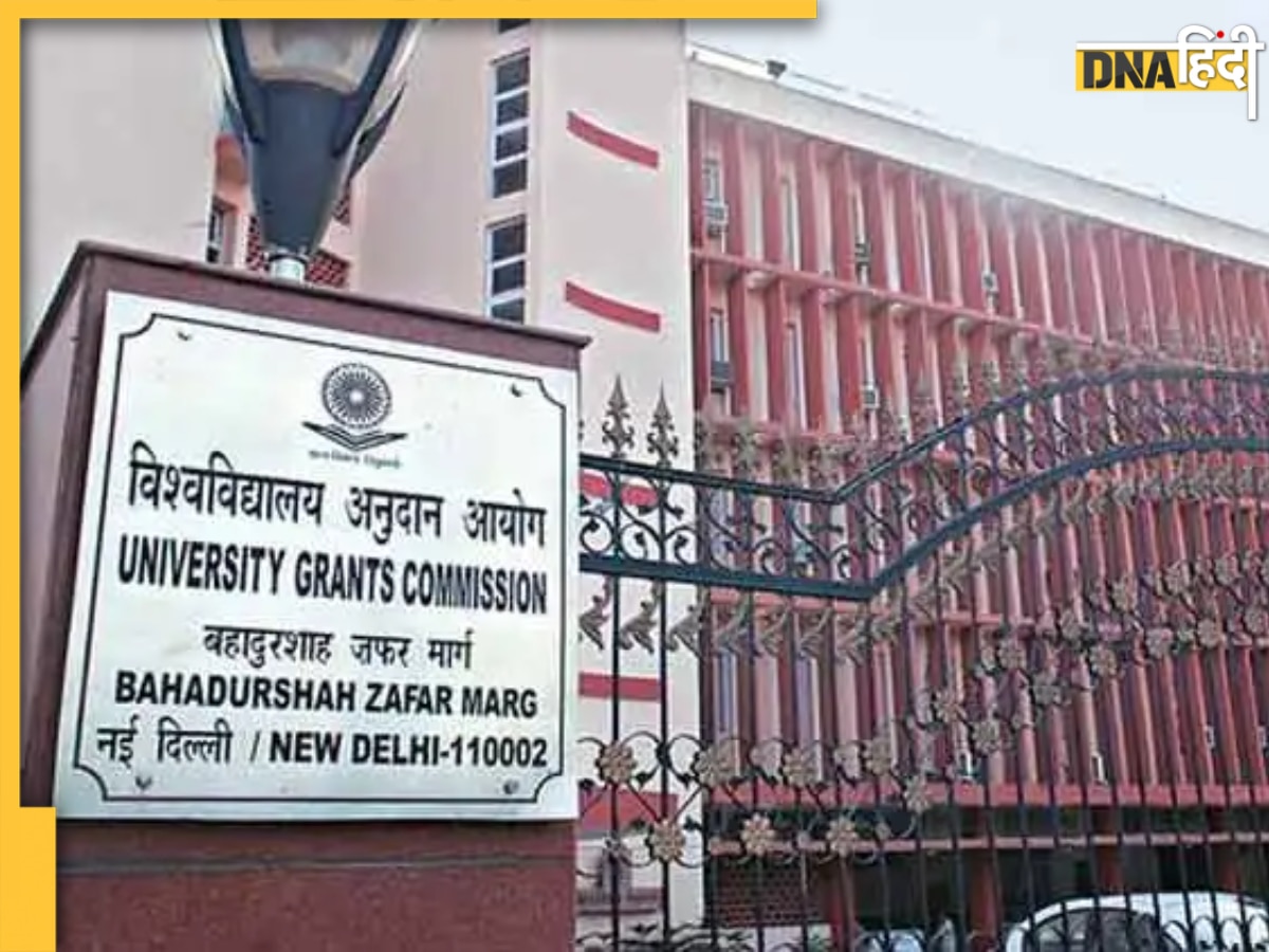 अब किसी भी विषय में कर पाएंगे पोस्ट ग्रेजुएशन, PG Course को लेकर UGC ने बदले नियम