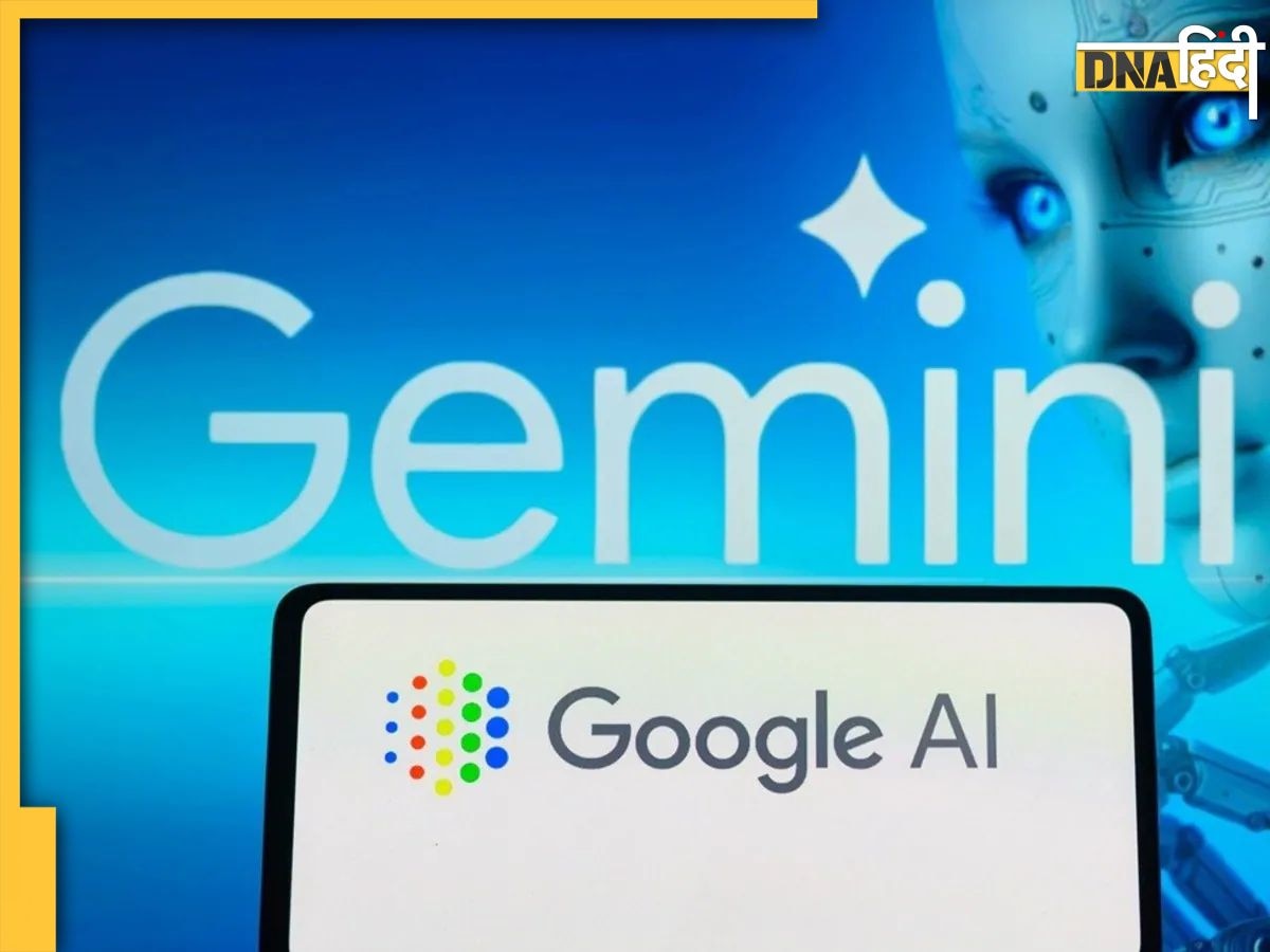 Gemini AI App launch:  Google AI की दुनिया करेगा बड़ा बदलाव, भारत में किया नया App लॉन्च