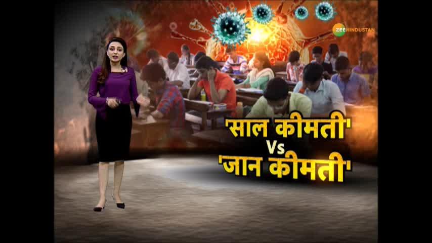 NEET मामले में Supreme Court ने NTA को लगाई फटकार, कहा कोई कोई गड़बड़ी जरूर हुई है