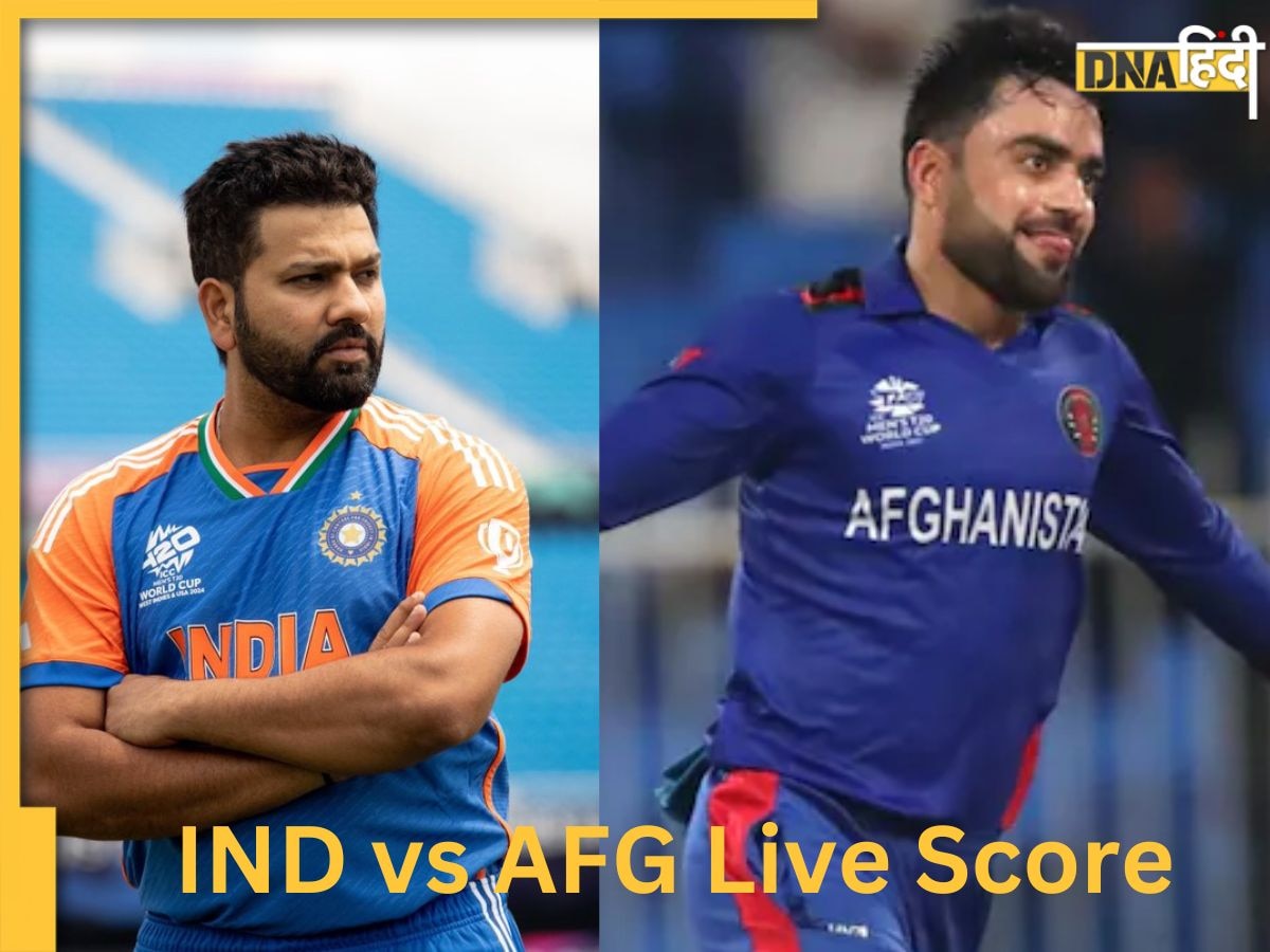 IND vs AFG Highlights: टीम इंडिया का विजयरथ जारी, सुपर 8 में अफगानिस्ता�न को 47 रनों से रौंदा