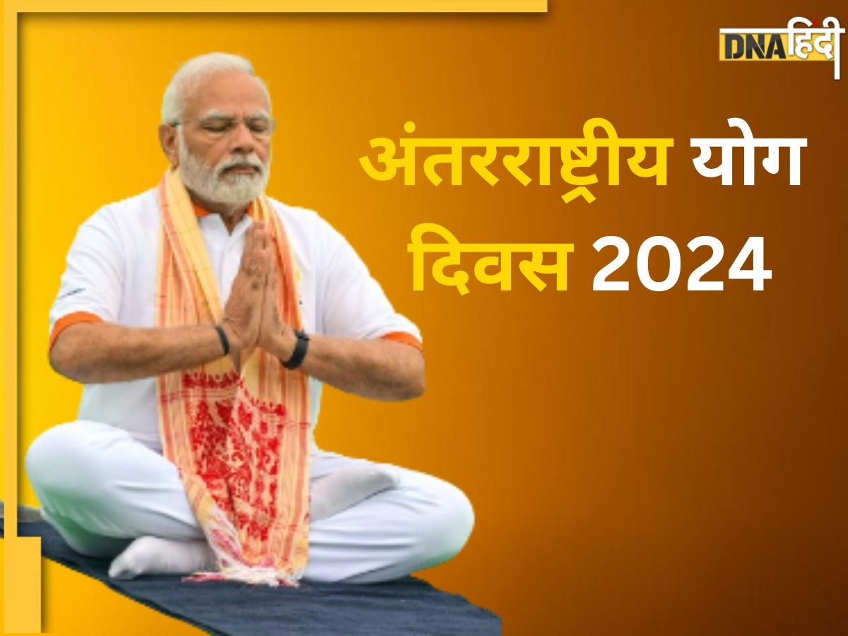 कश्मीर की डल झील के किनारे योग कर रहे हैं PM मोदी, इस बार Yoga For Self And Society रखी गई थीम