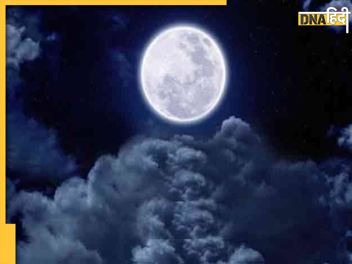 Jyeshtha Purnima 2024: ज्येष्ठ पूर्णिमा पर कर लिए ये 3 उपाय तो पितृदोष से मिल जाएगा छुटकारा, घर में आएगी सुख समृद्धि 