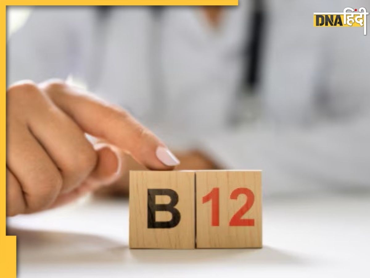 Vitamin B12 deficiency: शरीर में विटामिन बी-12 की कमी के लिए जिम्मेदार हैं ये फूड्स, नसों से लेकर दिमाग तक पर होगा बुरा असर