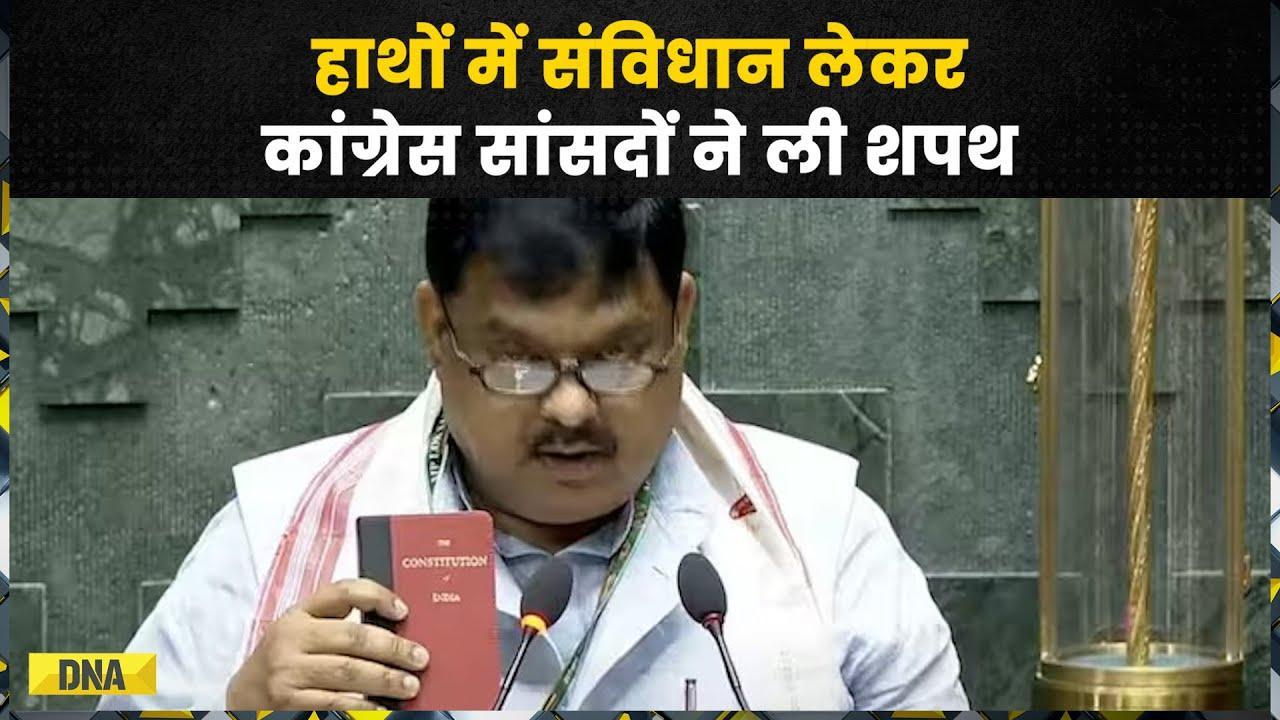 Congress MP ने हाथों में संविधान पकड़ ली शपथ | Constitution | Parliament Session | Oath Ceremony