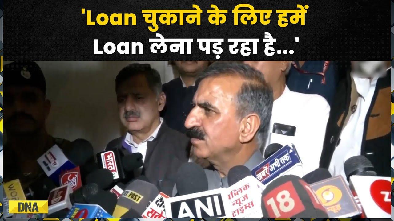 Sukhvinder Singh Sukhu ने Himachal Pradesh का Loan चुकाने को लेकर कही ये बड़ी बात | Himachal CM