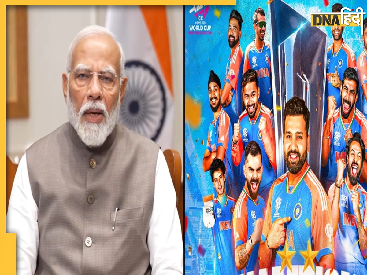 T20 World Cup 2024 जीतकर Rohit Sharma एंड टीम ने रचा इतिहास, PM Modi समेत दिग्गजों ने दी बधाई 