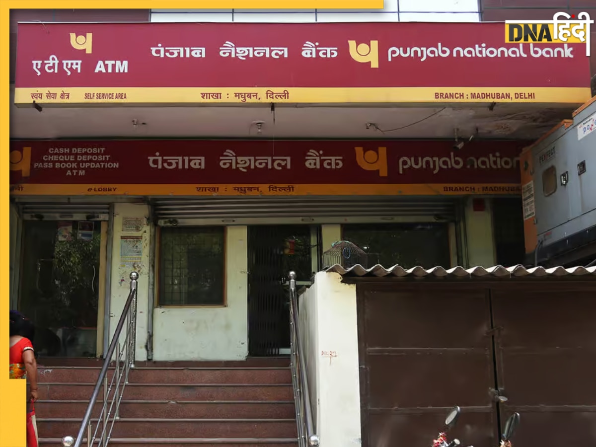 PNB में 2700 Apprentice पदों पर भर्तियां, जानें योग्यता-सैलरी समेत सारे डिटेल्स