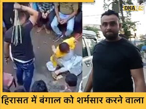 Shocking Video: चरित्रहीन महिला को सड़क पर लगाए कोड़े, बंगाल में हुई बर्बरता पर घिरी सरकार