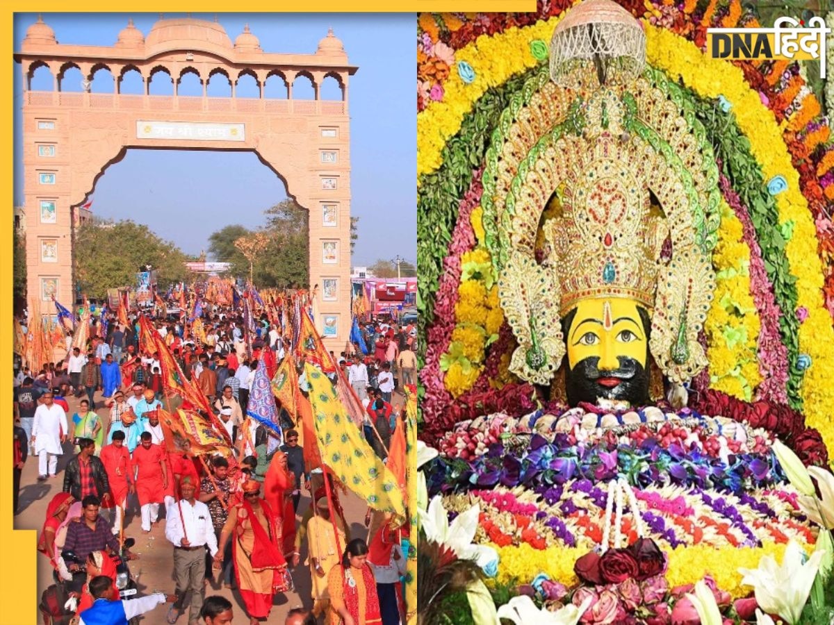 Khatu Shyam Chalisa: 'खाटू श्याम चालीसा' के पाठ से प्रसन्न होंगे श्री श्याम बाबा, हर मनोकामना करेंगे पूर्ण