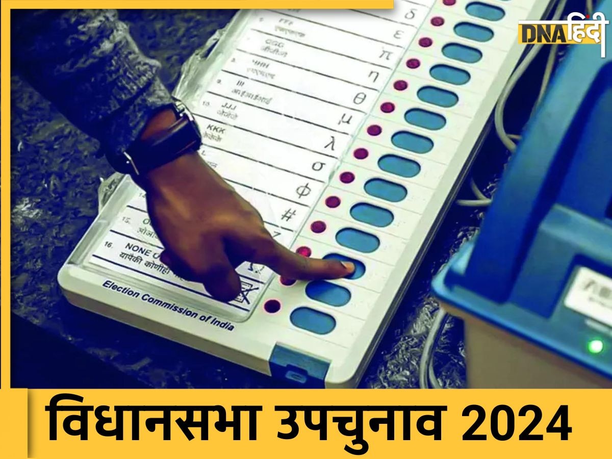 Assembly Bypolls 2024: 7 राज्यों में NDA और INDIA ब्लॉक दे रहे परीक्षा, 13 विधानसभा स��ीटों के उपचुनाव में चल रहा मतदान