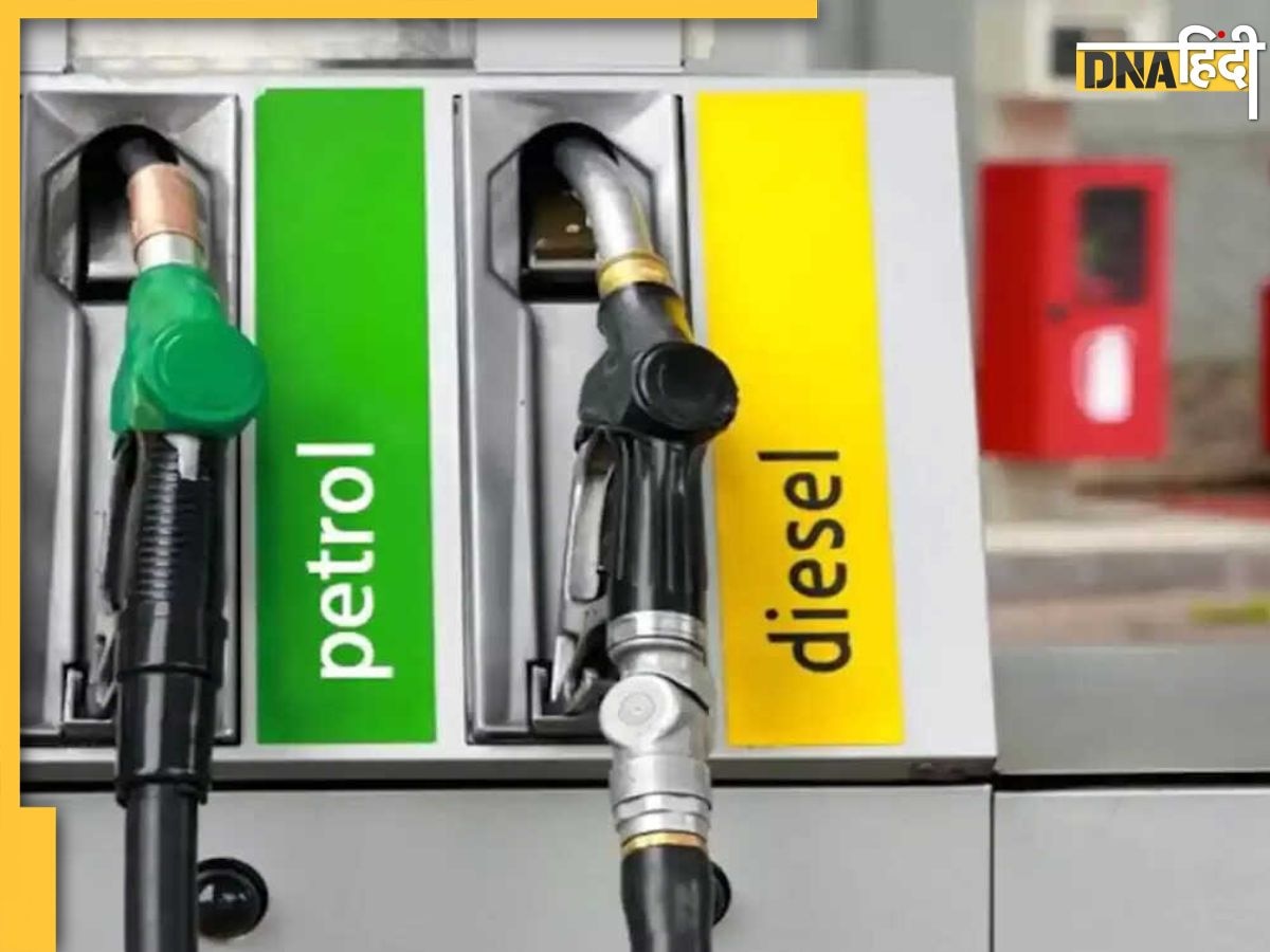 Petrol-Diesel Price Today: रविवार को पेट्रोल-डीजल के Rates में बदलाव, जानें अपने शहर में Fuel की कीमत