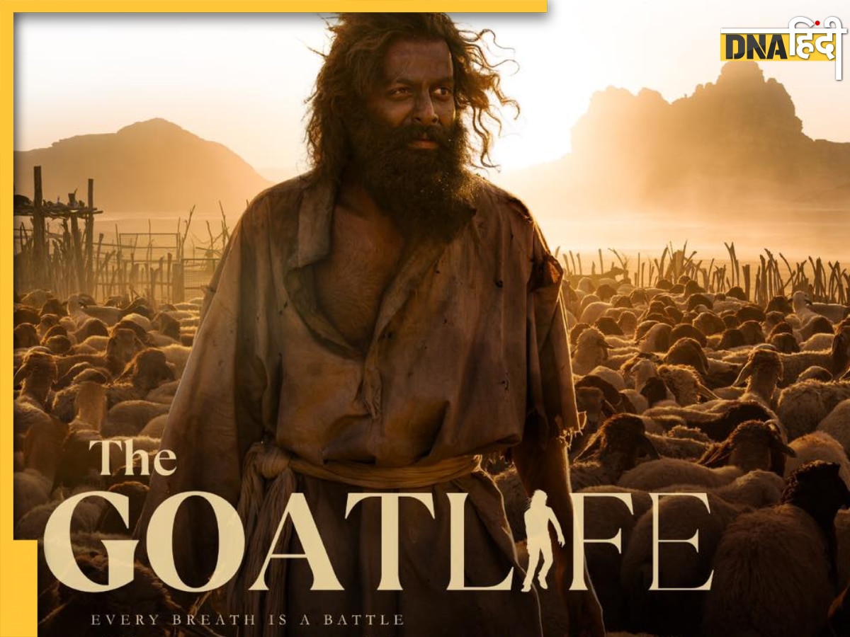 The Goat Life OTT: इंतजार खत्म, बॉक्स ऑफिस पर तगड़ी कमाई के बाद ओटीटी पर धमाल मचाएगी फिल्म, नोट कर लें डे��ट