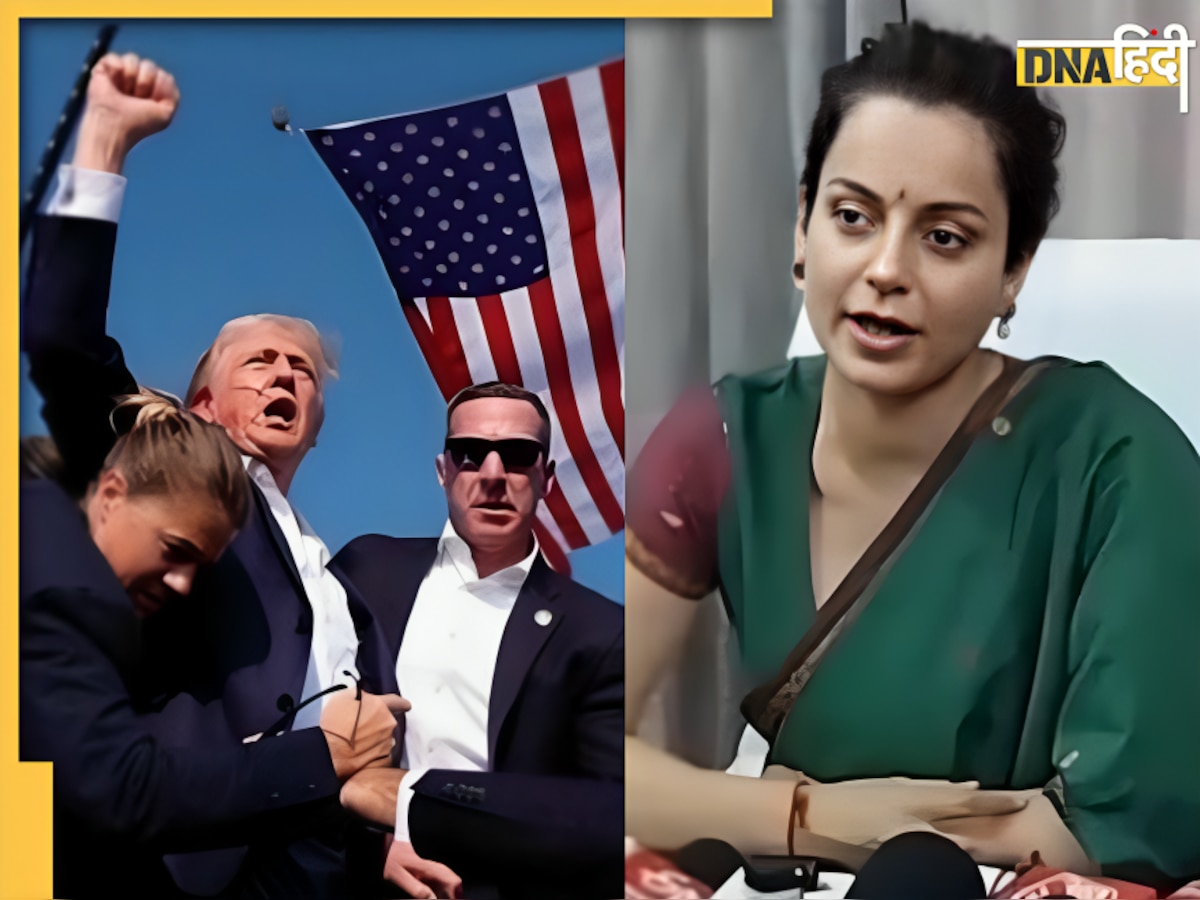 जानलेवा हमले में बाल-बाल बचे Donald Trump, Kangana Ranaut ने किया रिएक्ट, कह डाली बड़ी बात 