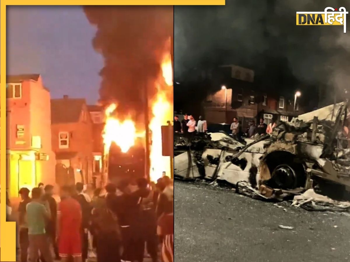 UK Leeds Riots: बस-कारें जलाई, पुलिसकर्म��ी पीटे, ब्रिटेन के लीडस् में दंगाइयों ने मचाया हिंसा का तांडव, पढ़ें पूरी बात