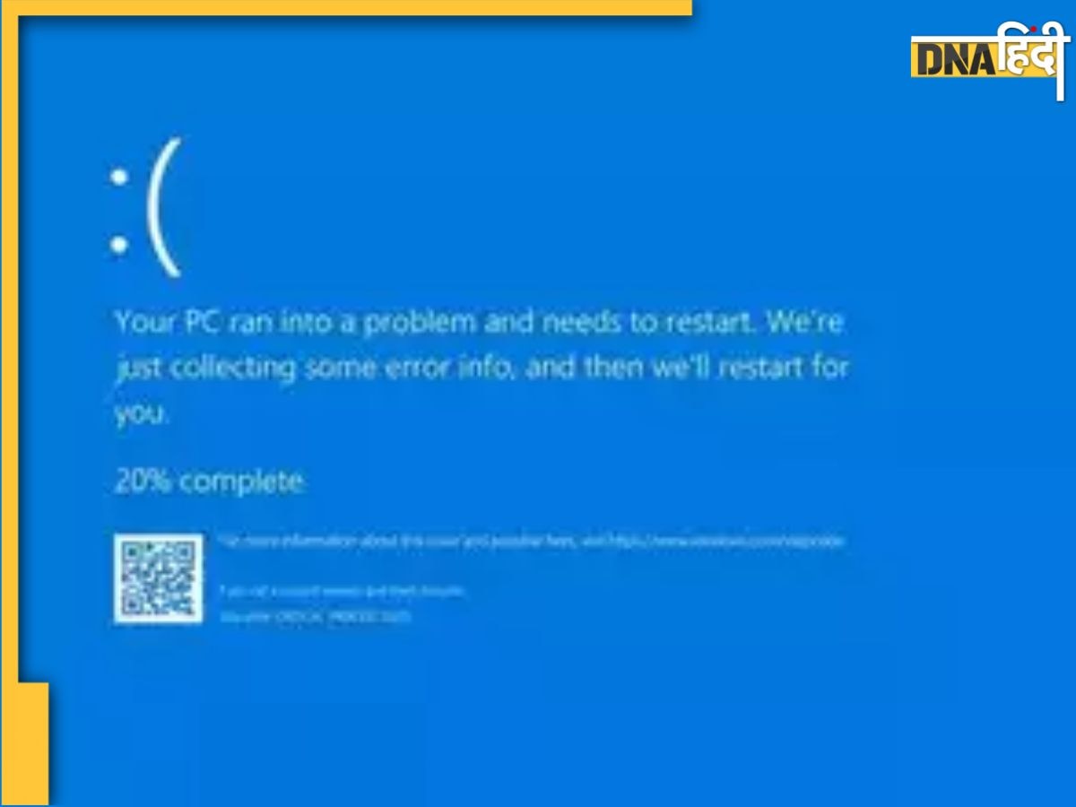 Microsoft Windows Outage: दुनिया भर में डाउन हुआ माइक्रोस��ॉफ्ट विंडोज, कंप्यूटर स्क्रीन पर दिखे ब्लू स्क्रीन डेथ एरर, जानें क्यों हुआ ऐसा