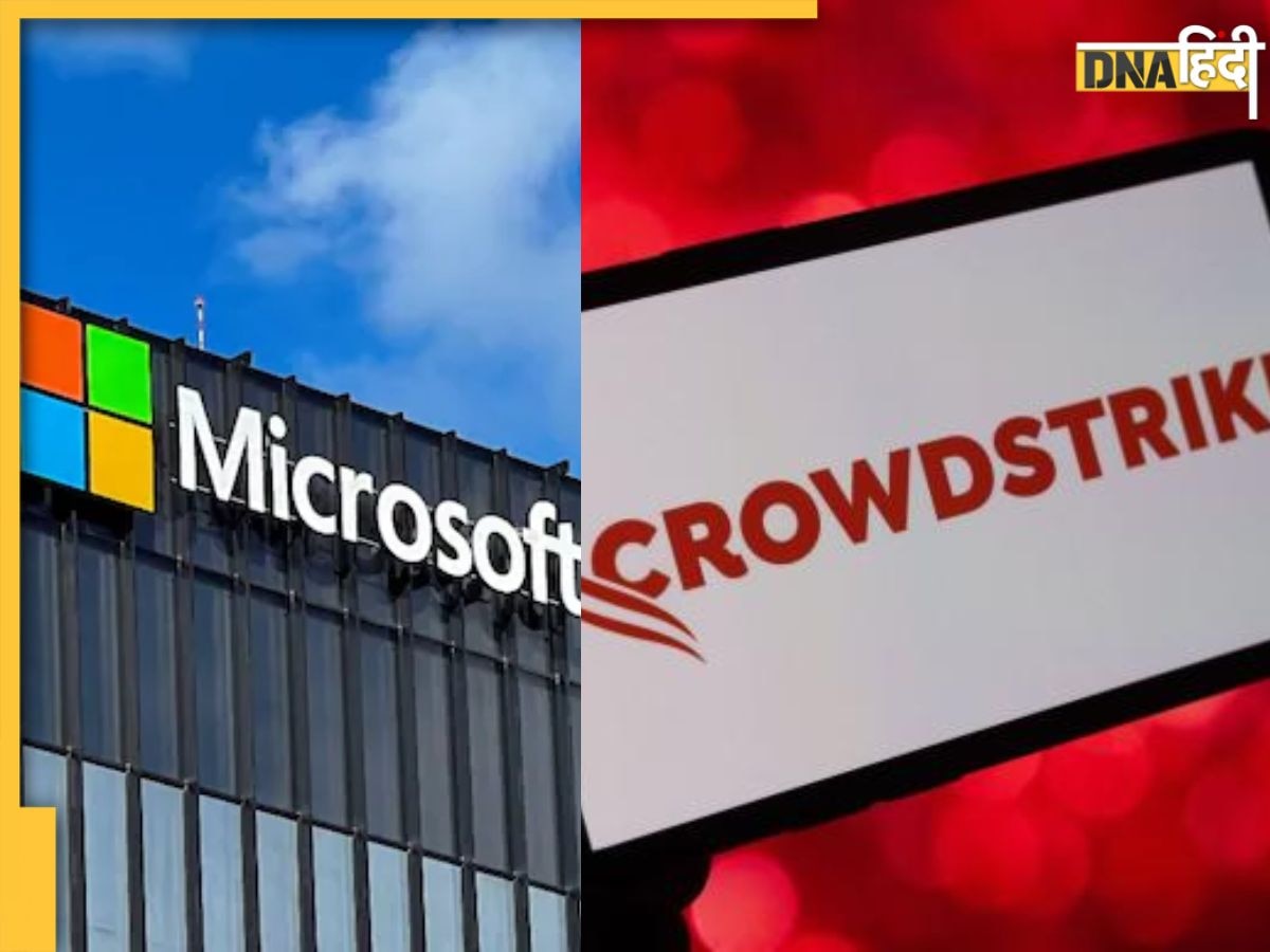 Microsoft Server Down: क्या है Crowdstrike? जो दुनिया भर में बना 'ब्लू स्क्रीन ऑफ डेथ' का कारण  