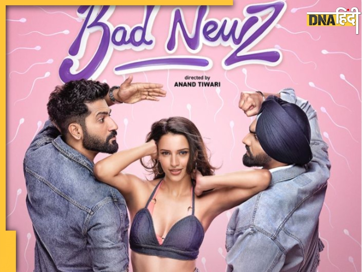 Bad Newz Box office: 50 करोड़ कमाने से बस इतने कदम दूर है Vicky-Tripti की फिल्म, धांसू है अब तक का कलेक्शन