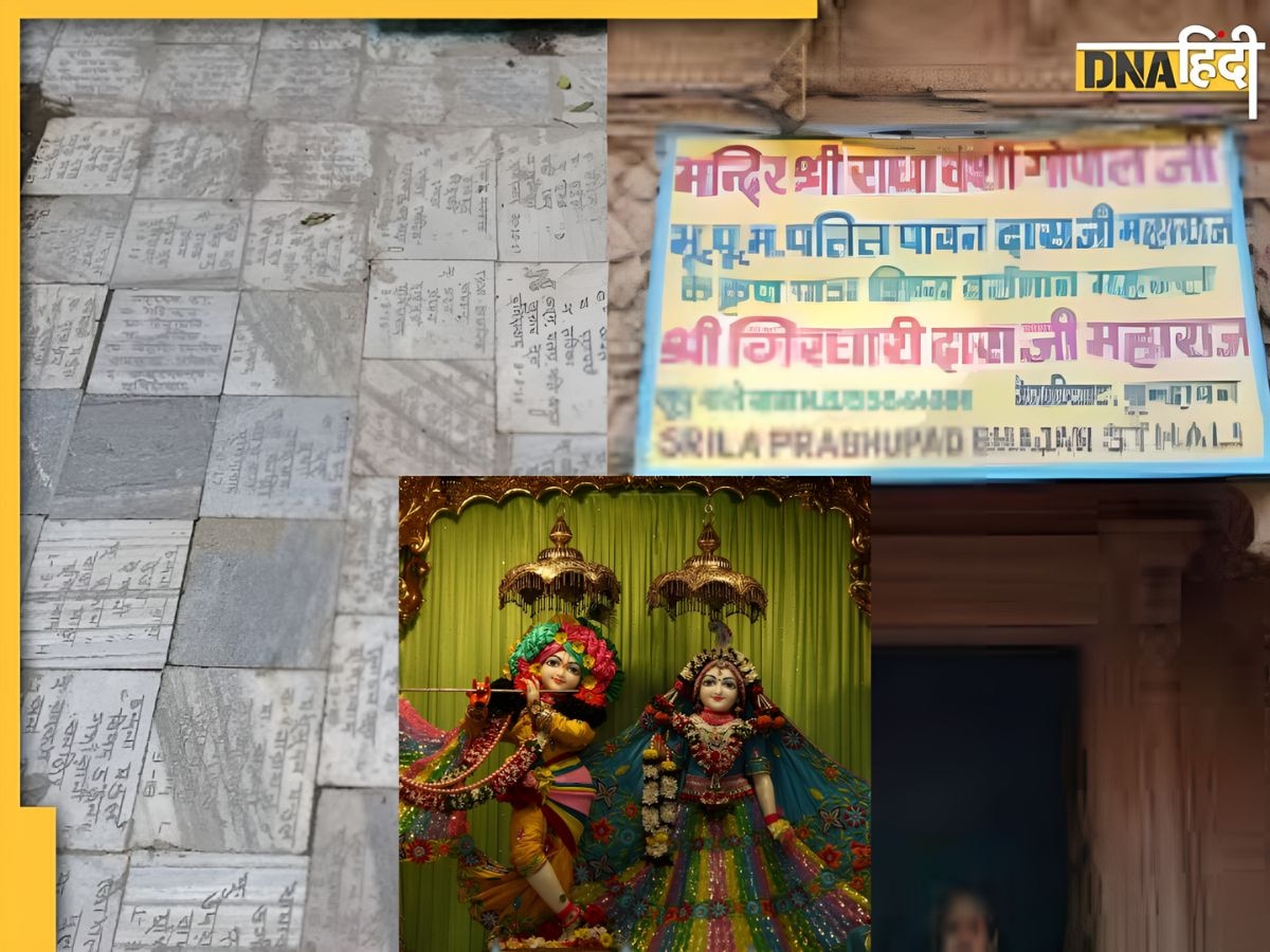 मोक्ष प्राप्ति के लिए लोग मंदिर में लगाते हैं नाम लिखे पत्थर, सालों से चल रही है परंपरा