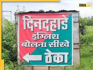 "दिनदहाड़े अंग्रेजी बोलना सीखें...," क्यों एक पोस्टर के चलते अखाड़ा बन गया है सोशल मीडिया 