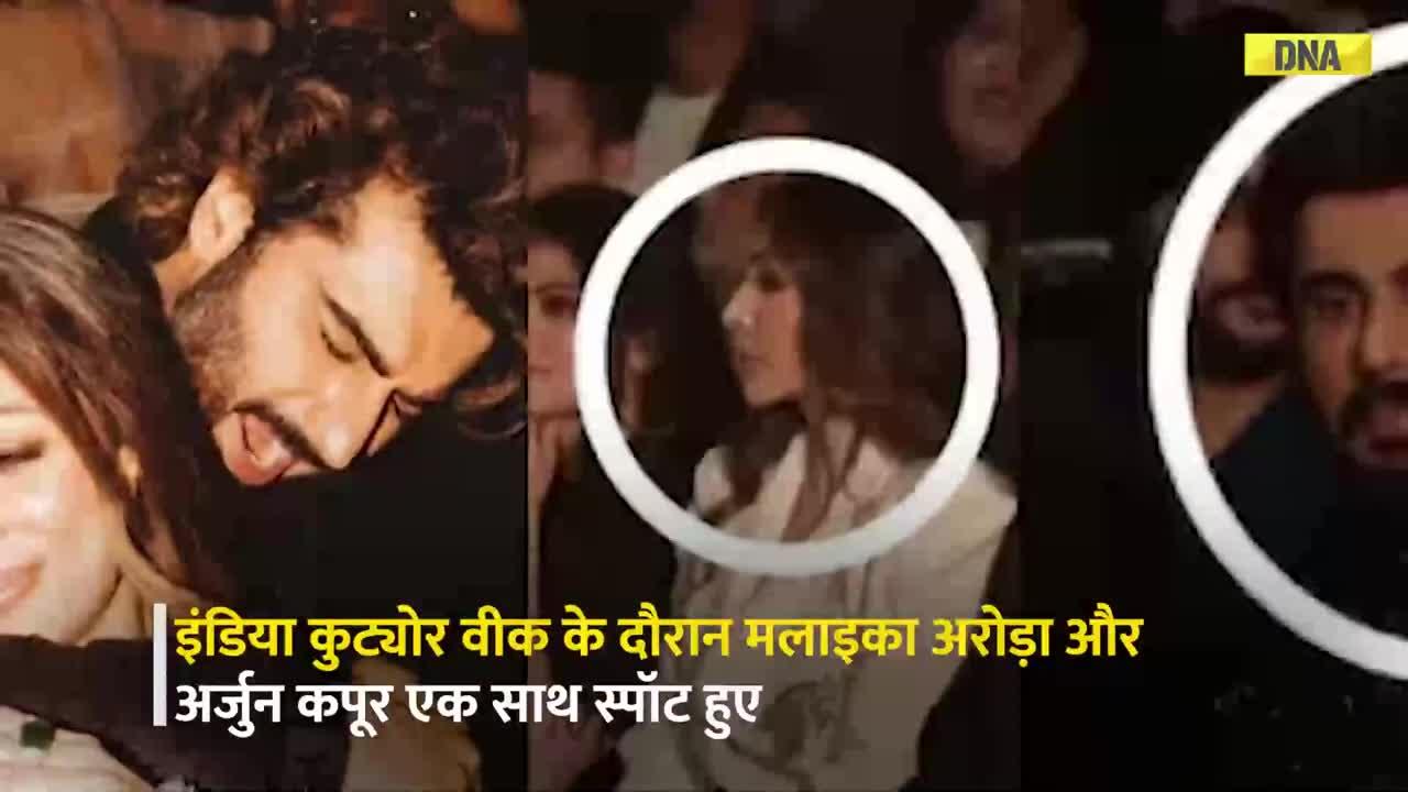 India Couture Week 2024: इवेंट में Malaika - Arjun ने एक दूसरे को किया इग्नोर ! | Breakup Confirm