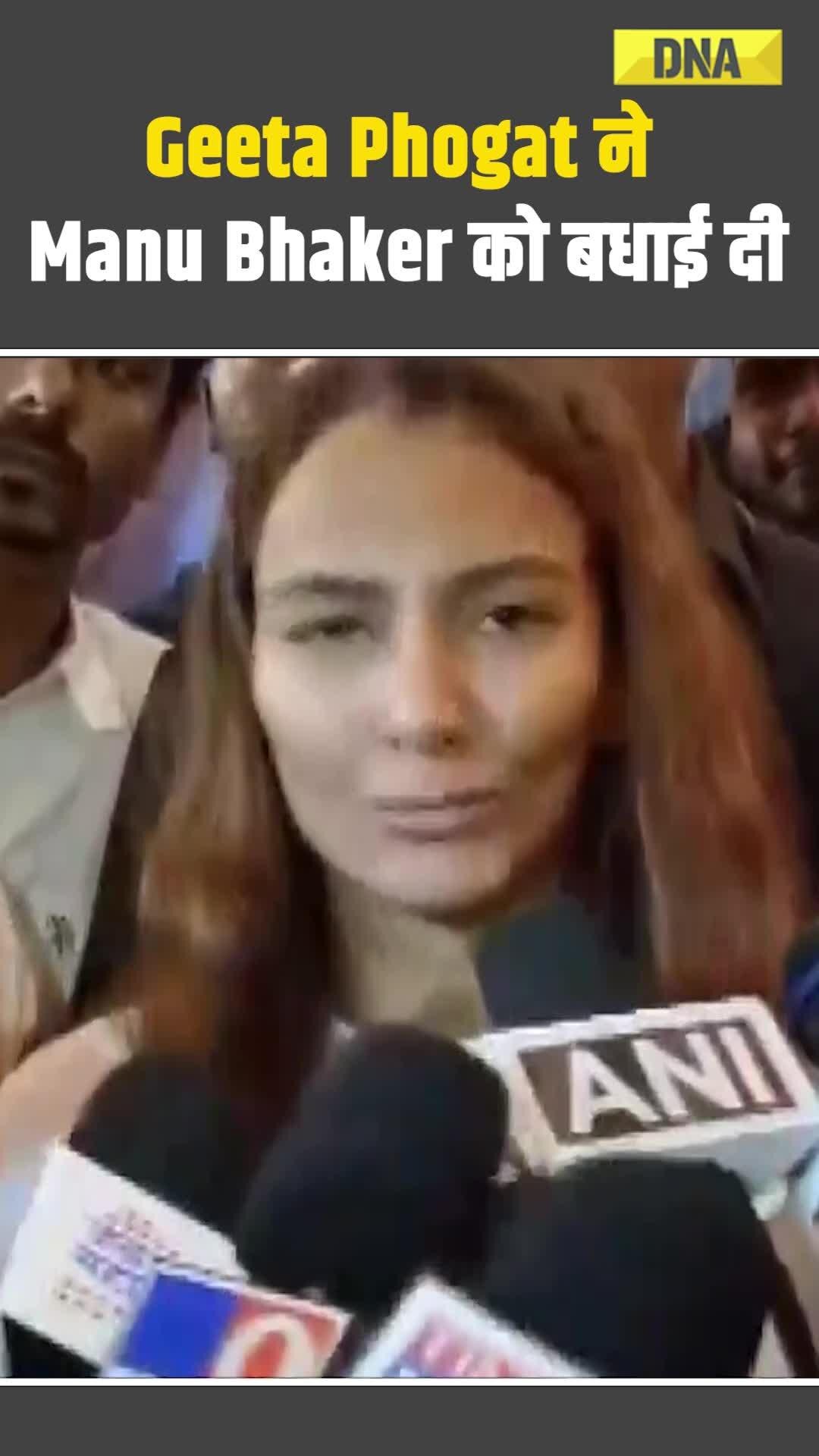 Geeta Phogat ने Manu Bhaker को बधाई दी