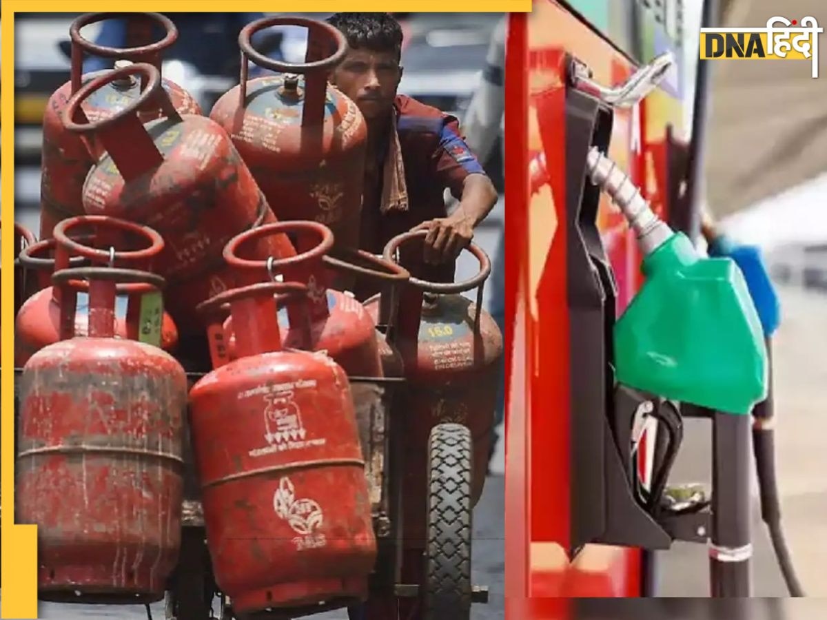 Price Hike: आज से महंगा हुआ LPG Gas सिलेंडर, जानिए Petrol-Diesel के कितने बदले दाम