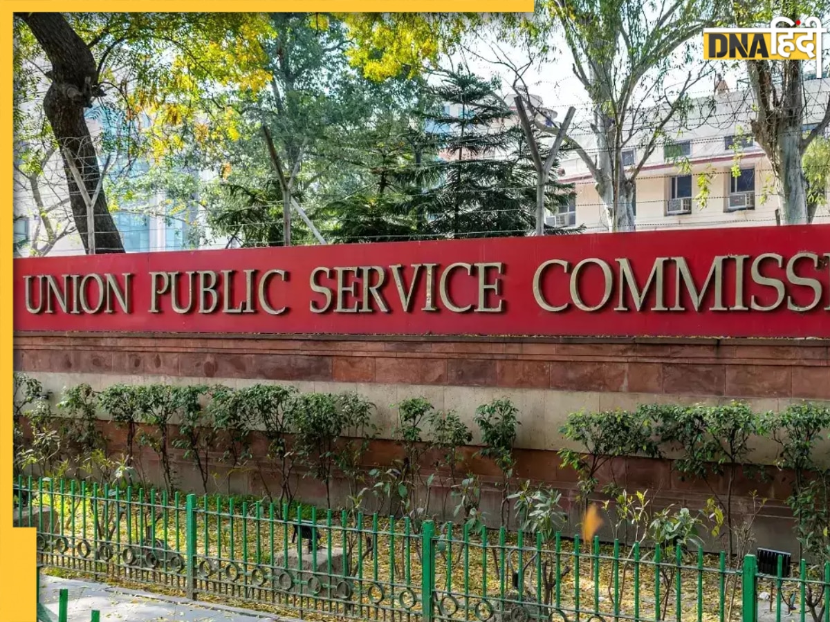 UPSC ने सिविल सेवा मुख्य परीक्षा 2023 के लिए जारी की Reserve List, ये रहा डायरेक्ट लिंक