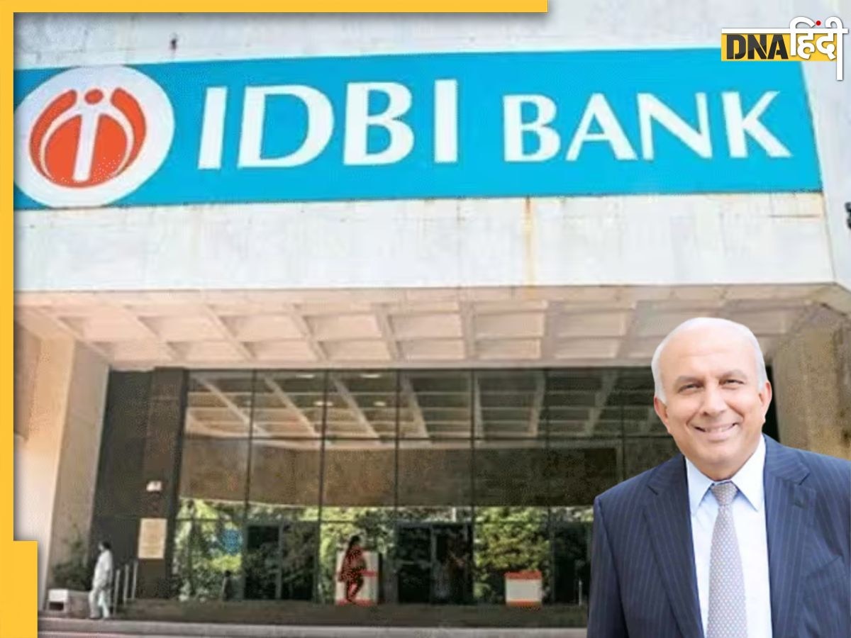 बिकने वाला है IDBI Bank? जानिए कौन हैं प्रेम वत्स जो खरीदने की रेस में सबसे आगे