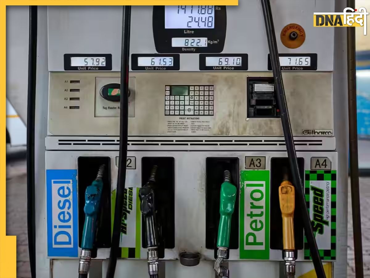 Petrol-Diesel Price Today: 7 अगस्त को इस दाम में मिलेगा पेट्रोल-डीजल, घर बैठे फटाफट चेक करें लेटेस्ट रेट्स 