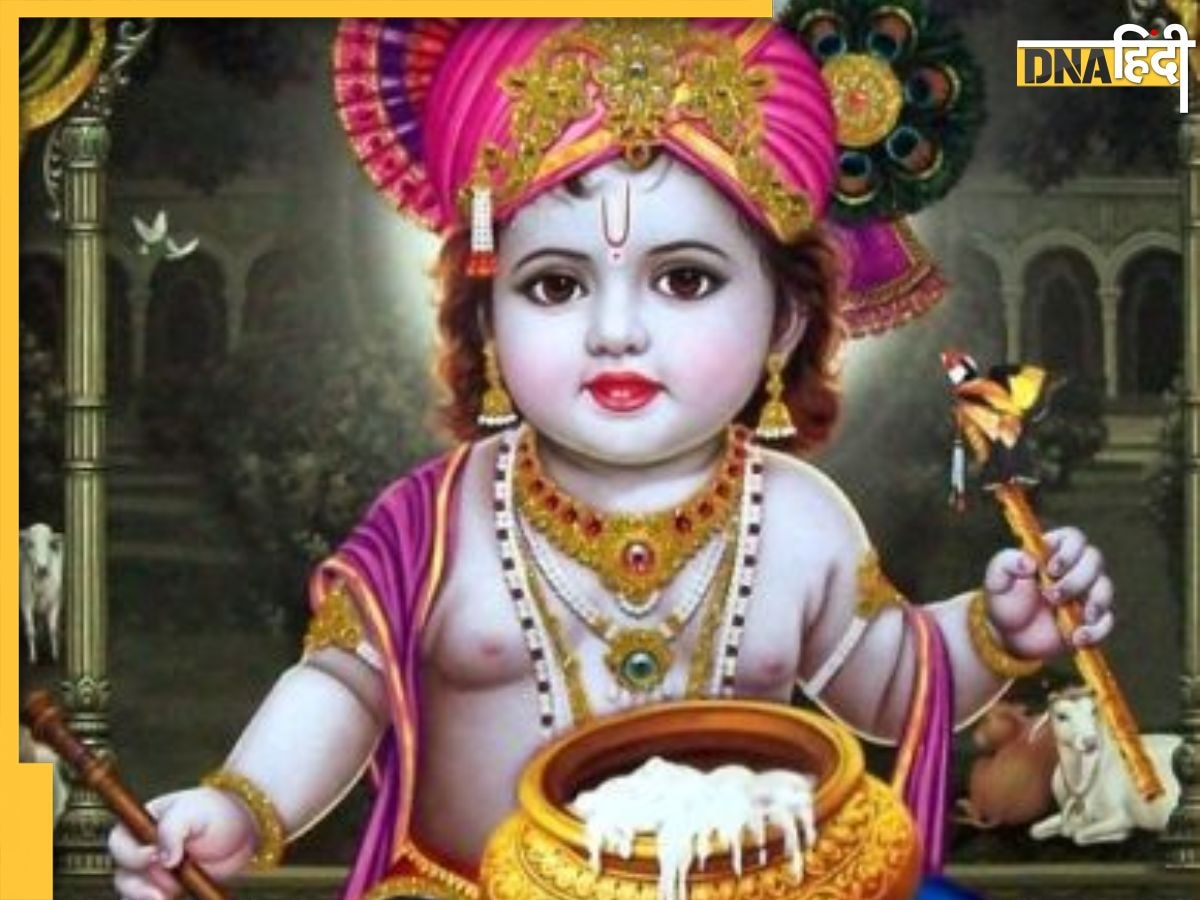 Janmashtami 2024 Date: रक्षाबंधन के बाद इस दिन मनाई जाएगी कृष्ण जन्माष्टमी, सालों बाद बन रहे ये शुभ योग