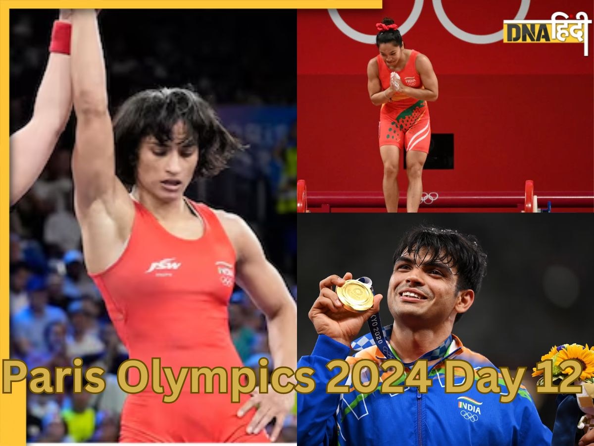 Paris Olympics 2024 Day 12: एक या दो नहीं बल्कि भारत की झोली में आ सकते हैं 4 गोल्ड, जानें पूरे दिन का शेड्यूल 