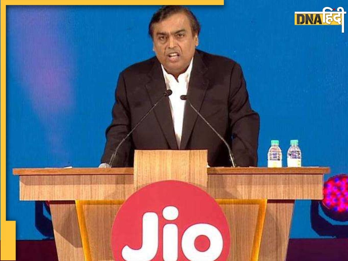 Mukesh Ambani लाए Jio यूजर्स के लिए छप्परफाड़ प्लान, कीमत जानकर हो जाएंगे हैरान