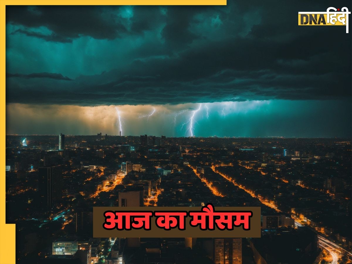 Weather Update: मानसून की बारिश ने मचाया कोहराम, दिल्ली समेत इन राज्यों में जमकर बरसेंगे बादल, IMD का अलर्ट जारी