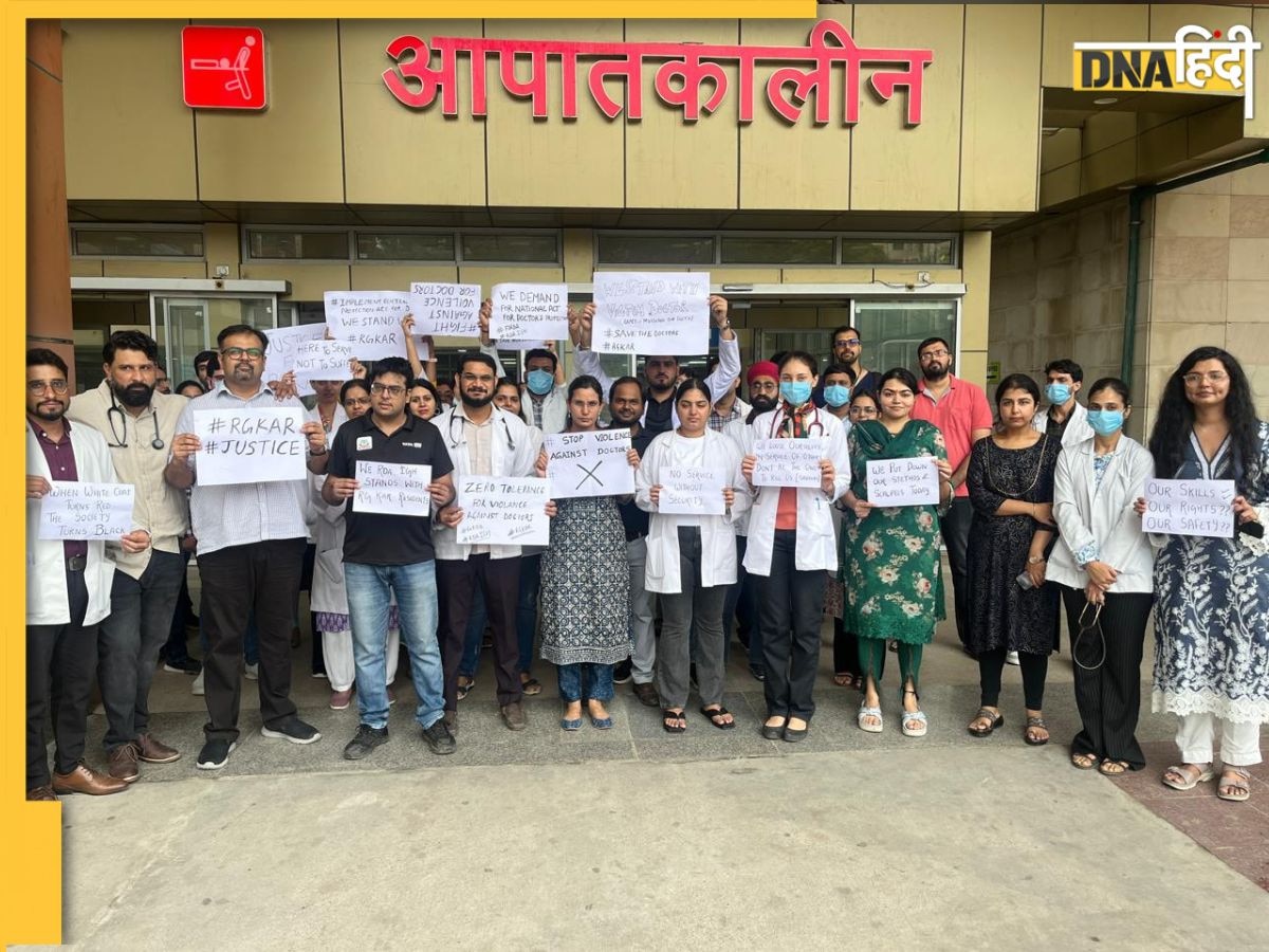 Doctors Strike: स्वास्थ्य मंत्रालय के साथ बैठक बेनतीजा, जारी रहेगी ड़ॉक्�टरों की हड़ताल, कई सरकारी अस्पतालों की OPD भी बंद