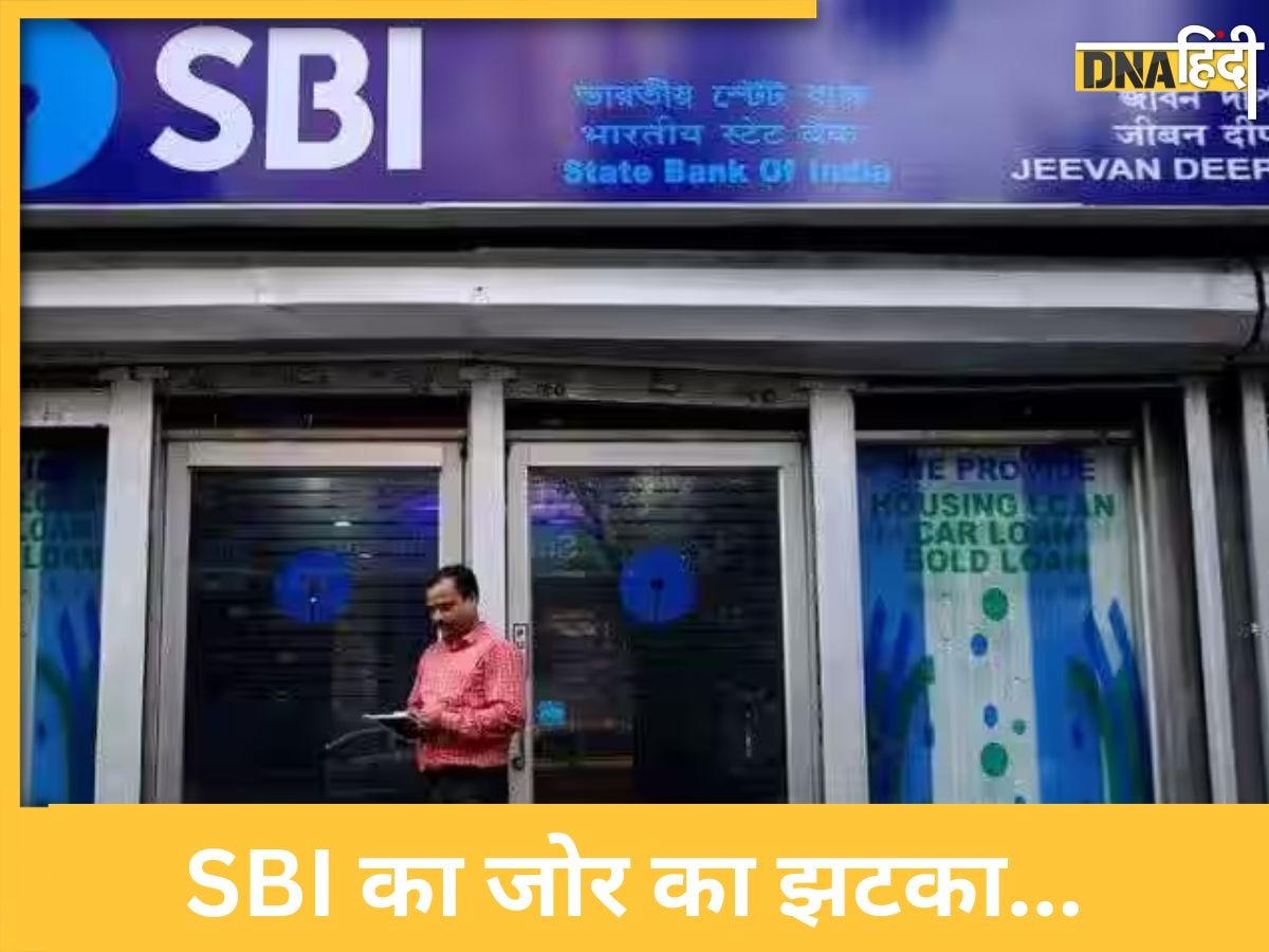 SBI से Loan लेने जा रहे हैं तो जान लें ये फैसला, जो बिगाड़ सकता है आपका बजट