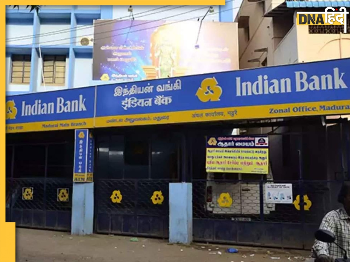 सरकारी नौकरी की कर रहे हैं तैयारी? Indian Bank में निकली है बंपर भर्ती