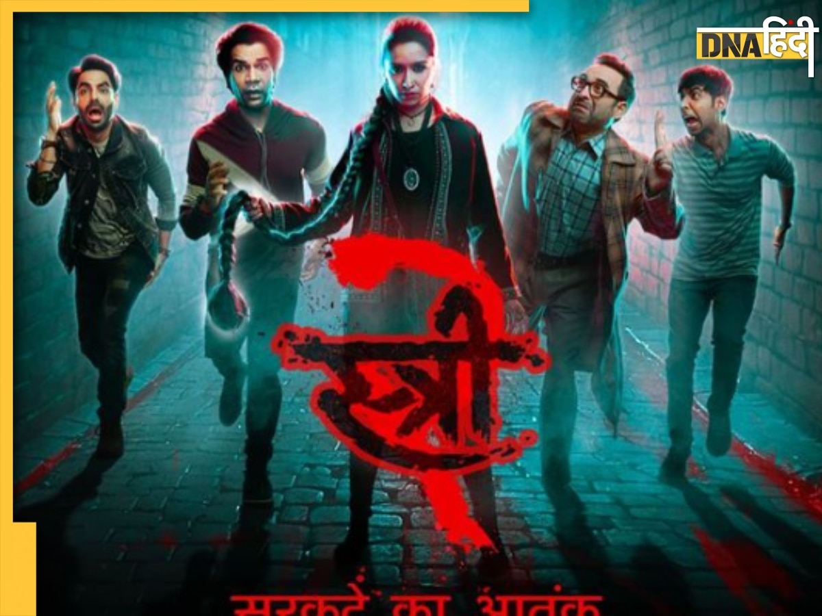 Stree 2 Collection Day 5: स्त्री 2 का जादू बरकरार, पांच दिनों में 200 करोड़ के पार हुई Shraddha-Rajkumar की फिल्म