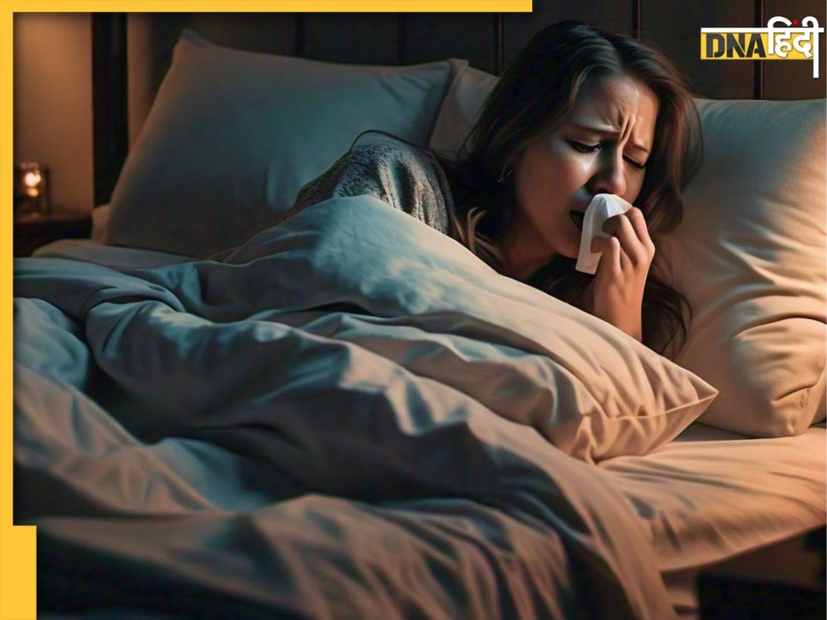 Coughing At Night: रात में बेड पर लेटते ही आने लगती है खांसी? ये इन गंभीर बीमारियों का हो सकता है संकेत 