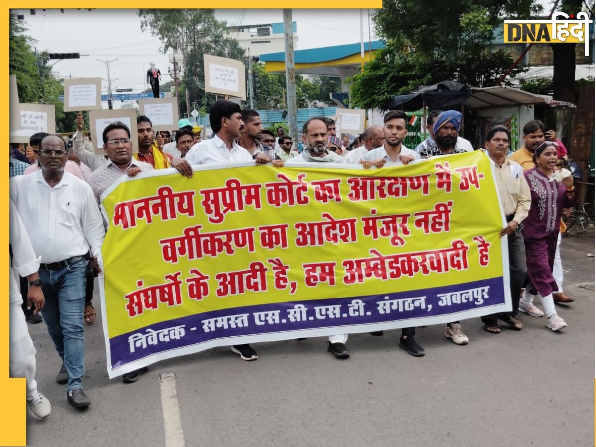 Bharat Bandh 2024: X पर क्यों ट्रेंड हुआ '21 अगस्त भारत बंद', किससे जुड़ा है ये मुद्दा, जान लीजिए पूरी बात