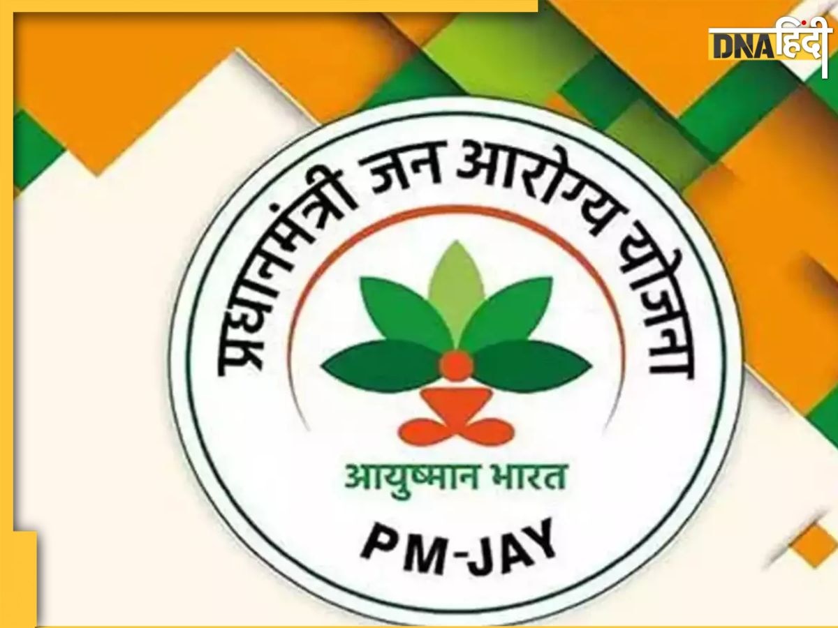 Ayushman Bharat Scheme: दोगुने होंगे आयुष्मान भारत स्कीम के लाभार्थी, 10 लाख तक का होगा इंश्योरेंस कवर, पढ़ें पूरी बात