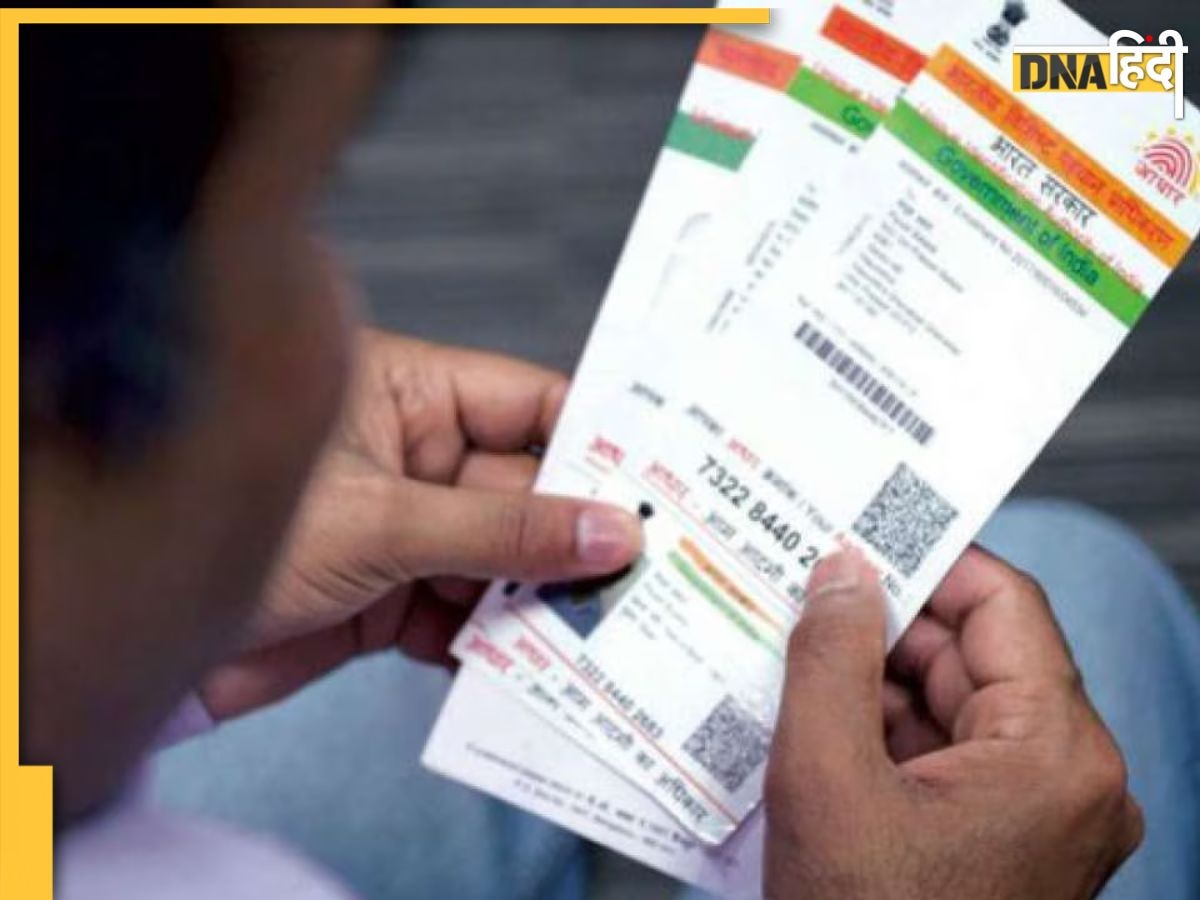 14 सितंबर तक पुराना Aadhaar Card करें Free में अपडेट, बाद में करना होगा इतने रुपए का भुगतान