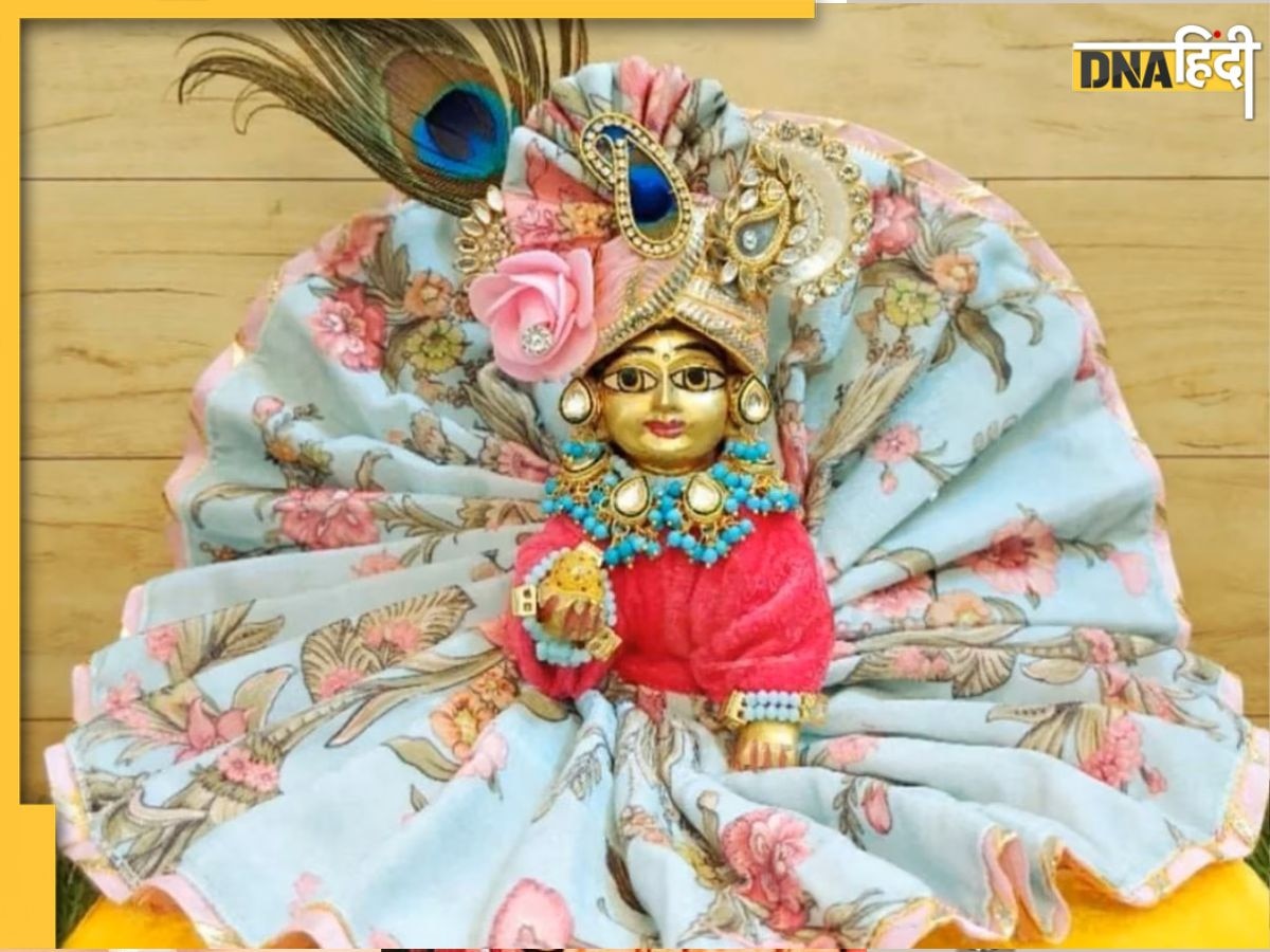 Janmashtami: आज जन्माष्टमी पर लडडू गोपाल को कुछ ऐसे सजाएं, ये रही सजावट और पूजा की पूरी सामग्री पूरी लिस्ट