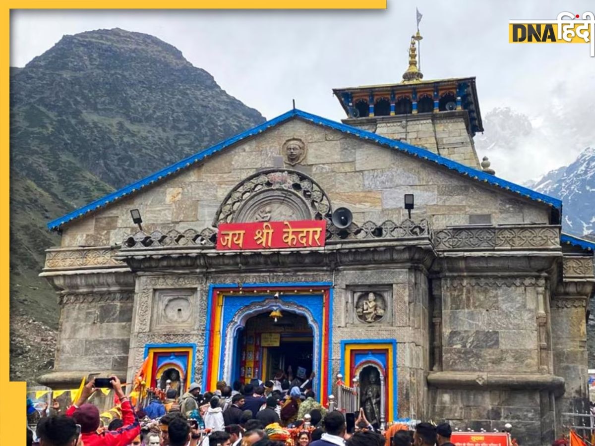 Kedarnath Yatra: श्रद्धालुओं के लिए बड़ी खुशखबरी, 26 दिनों बाद फिर खुला केदारनाथ धाम पैदल मार्ग 