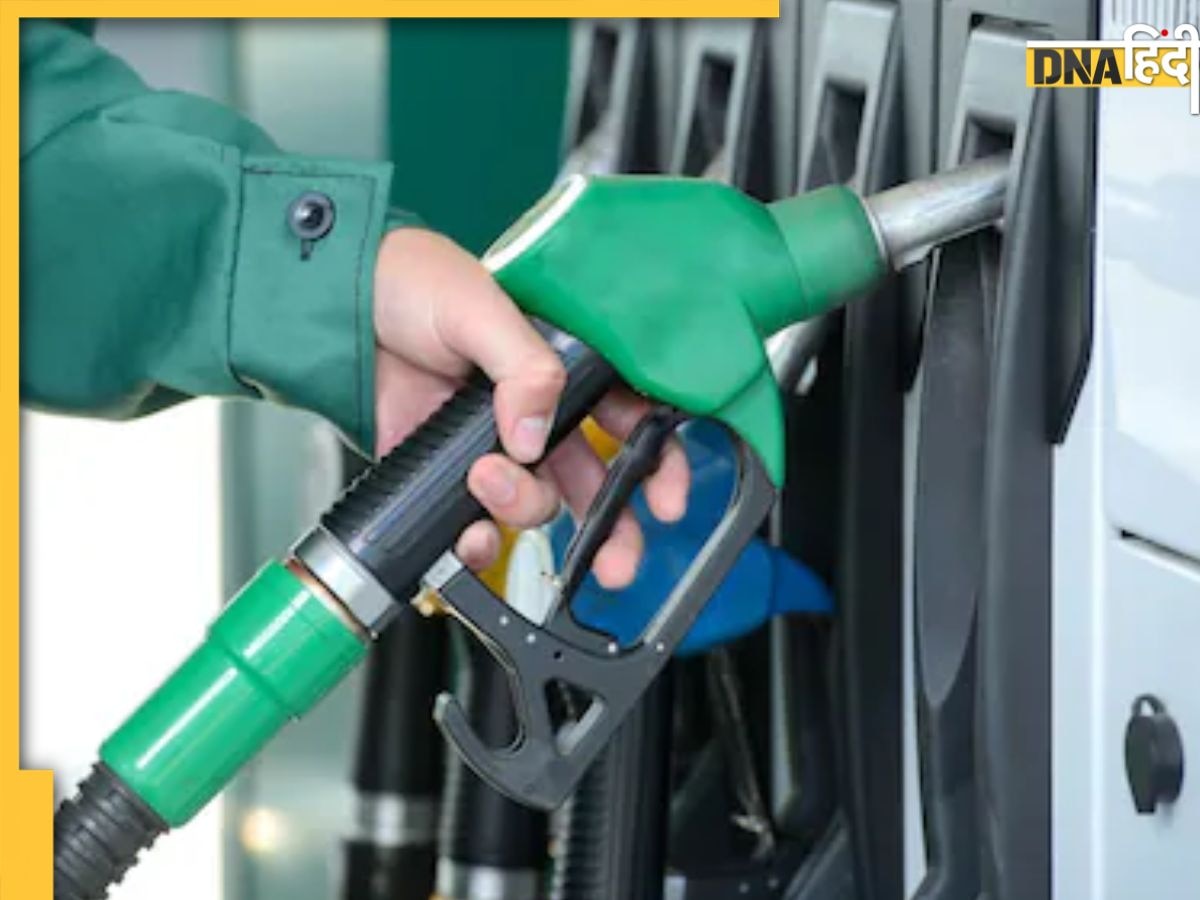 Petrol-Diesel Price Today: घर बैठे फटाफट करें चेक, आज किस दाम में मिल रहा पेट्रोल-डीजल   