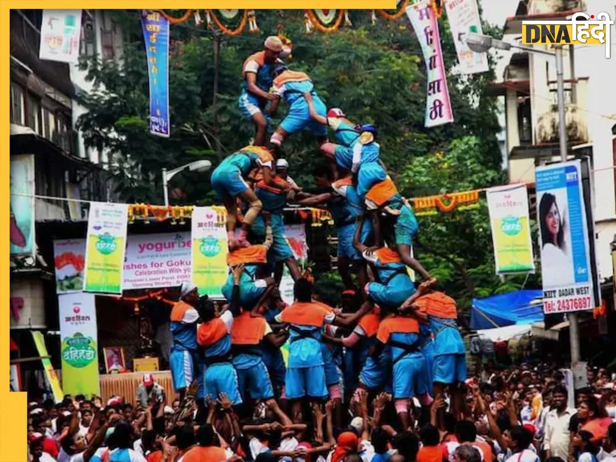 Dahi Handi 2024: आज श्रीकृष्ण के भक्तों की टोली फोड़ेगी दही हांडी, जानें क्या है त्योहार का महत्व से लेक��र इतिहास