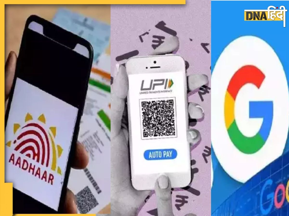 Rules Change: 1 सितंबर से बदल रहे UPI से लेकर Aadhaar Update तक के नियम, जान लें पूरी लिस्ट