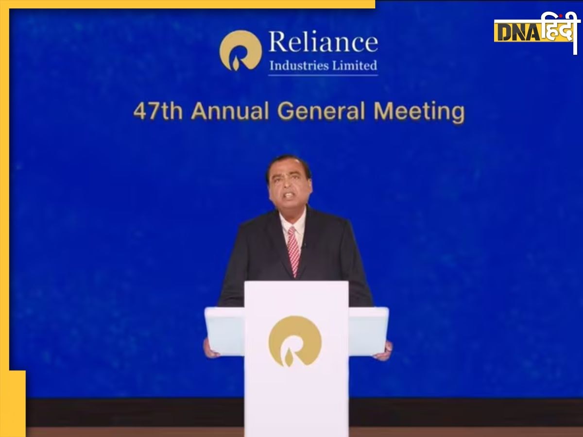 Reliance AGM 2024 : JIO यूजर को 100 GB फ्री Cloud storage, 35 लाख निवेशकों को बोनस शेयर, जानें Mukesh Ambani ने दी क्या सौगात