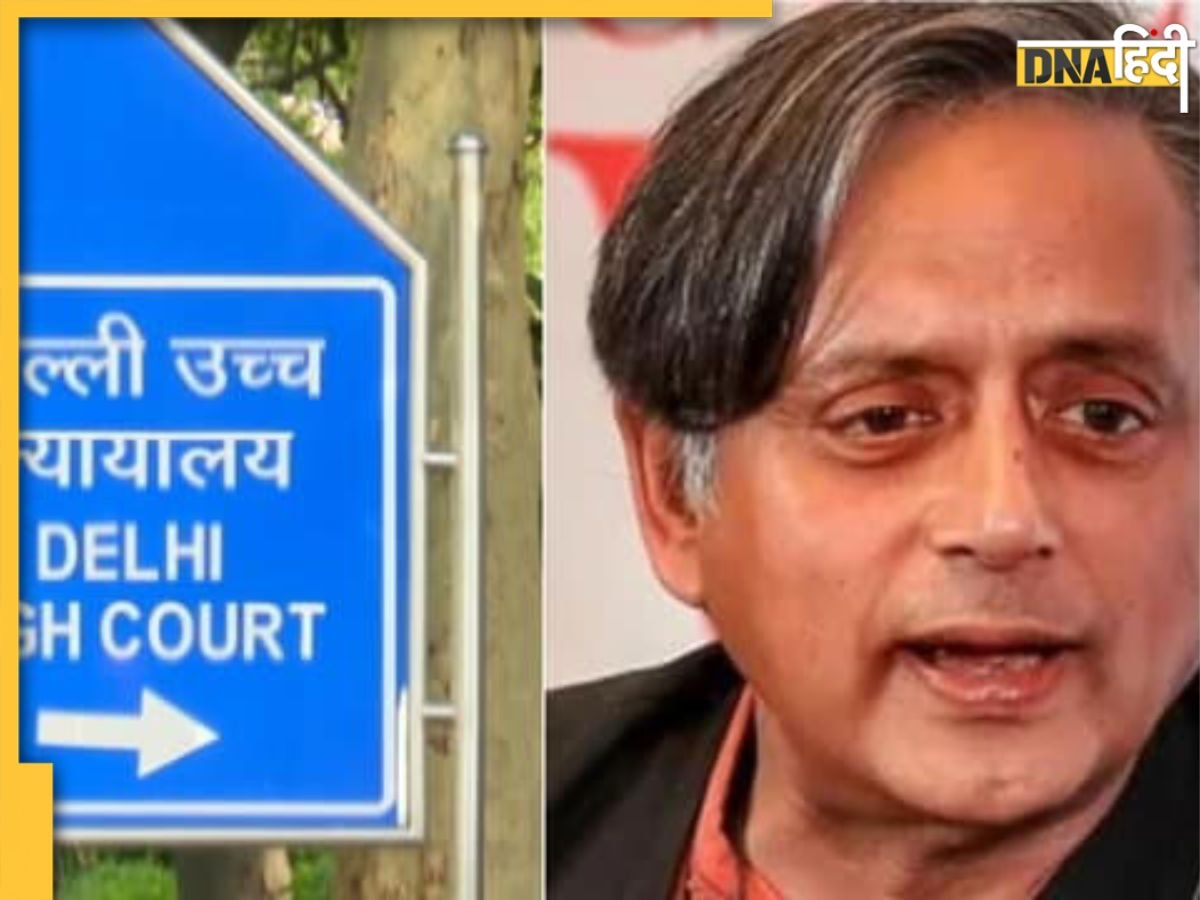 'शिवलिंग पर बिच्छू' वाले बयान से PM Modi की मानहानि कर फंसे Shashi Tharoor, हाई कोर्ट ने कह दी ये बड़ी बात 