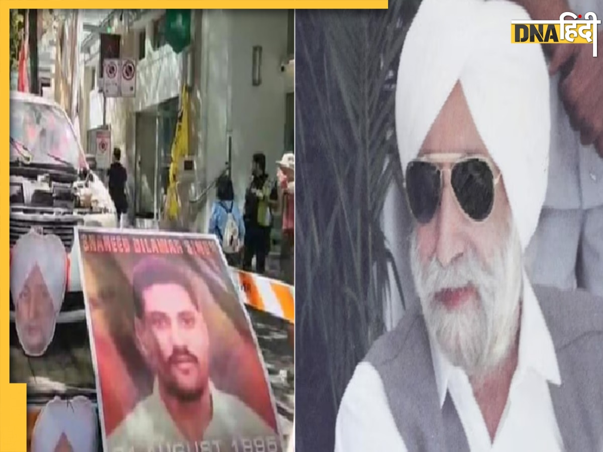 Canada में Khalistan समर्थकों ने फिर दिखाया भारत विरोधी चेहरा, पूर्व CM बेअंत सिंह के हत्यारे ��को बताया शहीद